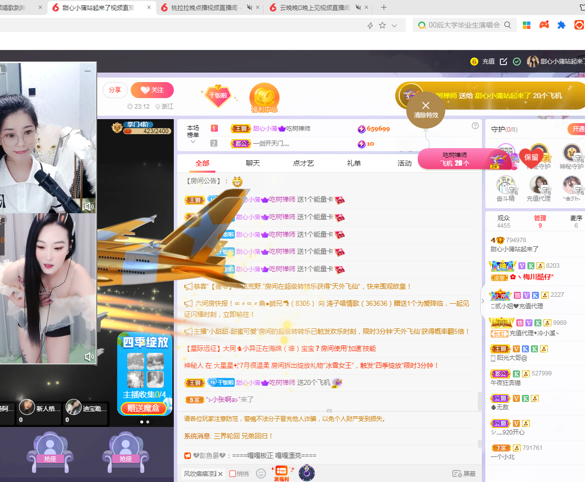 小蒲所念皆如願🎀的图片