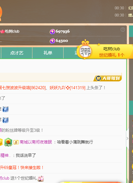 小蒲所念皆如願🎀的图片