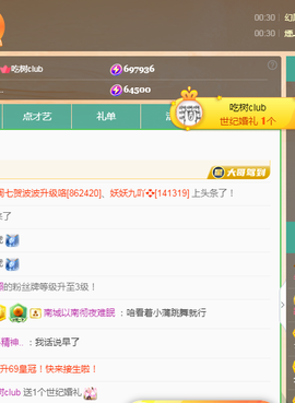 小蒲所念皆如願🎀主播照片