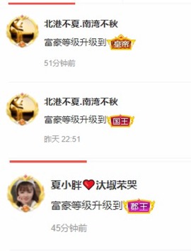 夏目💕七养病主播照片