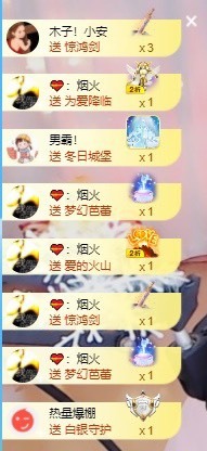 木子！小安主播照片
