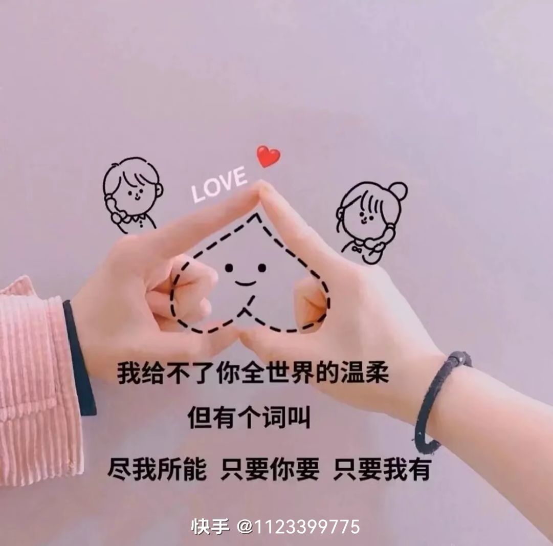 思念，你懂……主播图片