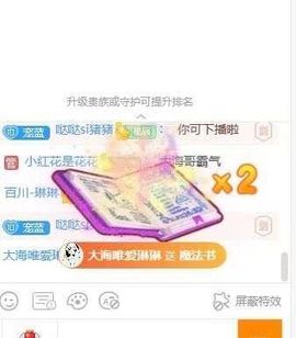 别揪我的小耳朵主播照片