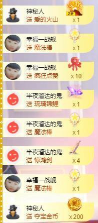 馨小艺🎀主播照片