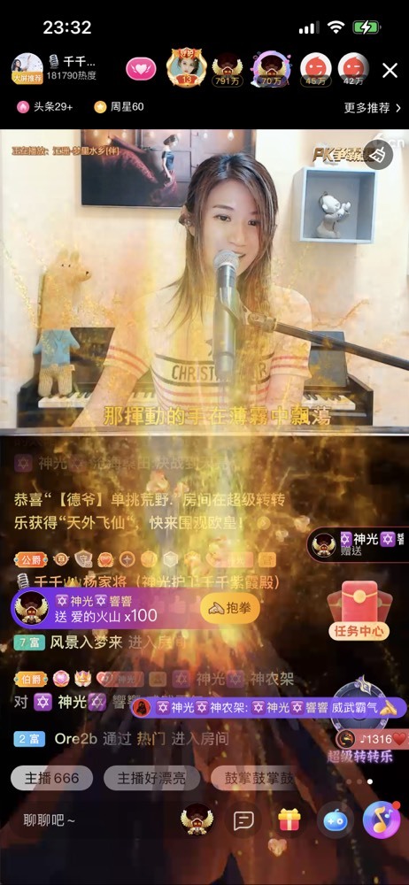 🎙千千👑紫霞殿的主播照片