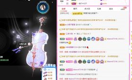 👑䒕暖宝好运旺旺旺主播照片