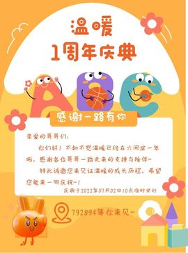 温暖宝宝💰想吃饱饱主播照片