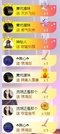 馨小艺🎀主播照片