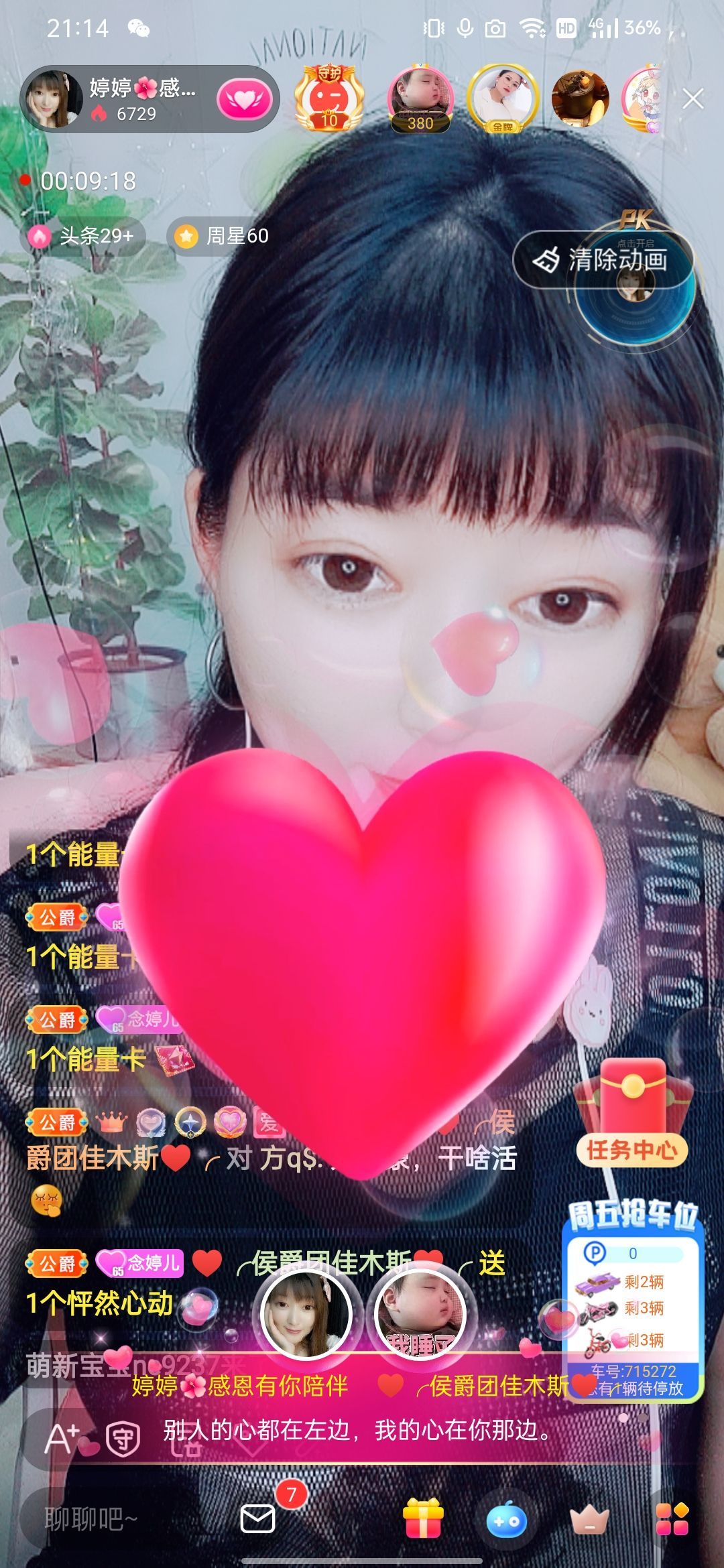 婷婷💕感恩有你陪伴的图片
