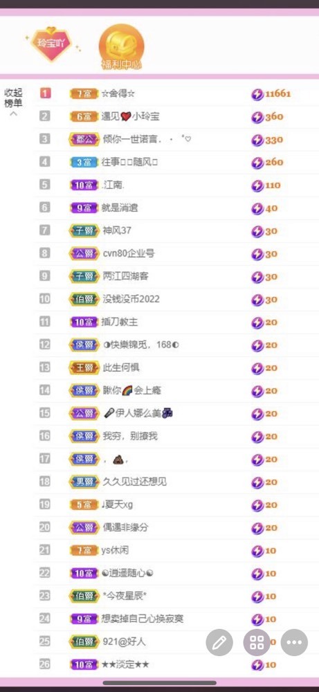小玲宝🧸的图片
