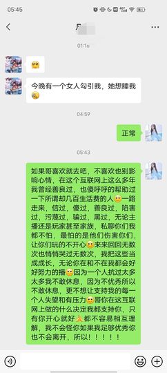 小白杨♡你听我唱主播照片