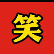 最美不过你的笑🌹海报