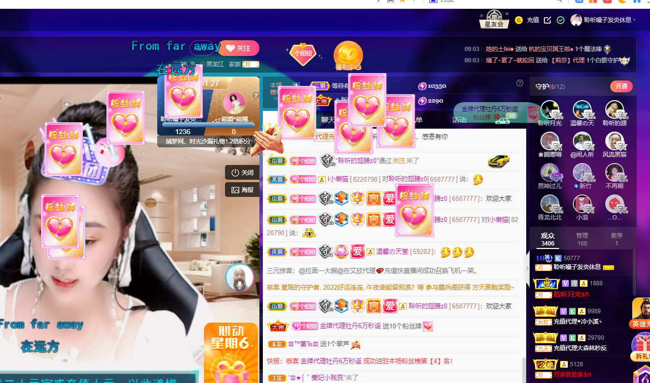 聆听~福妞儿的图片