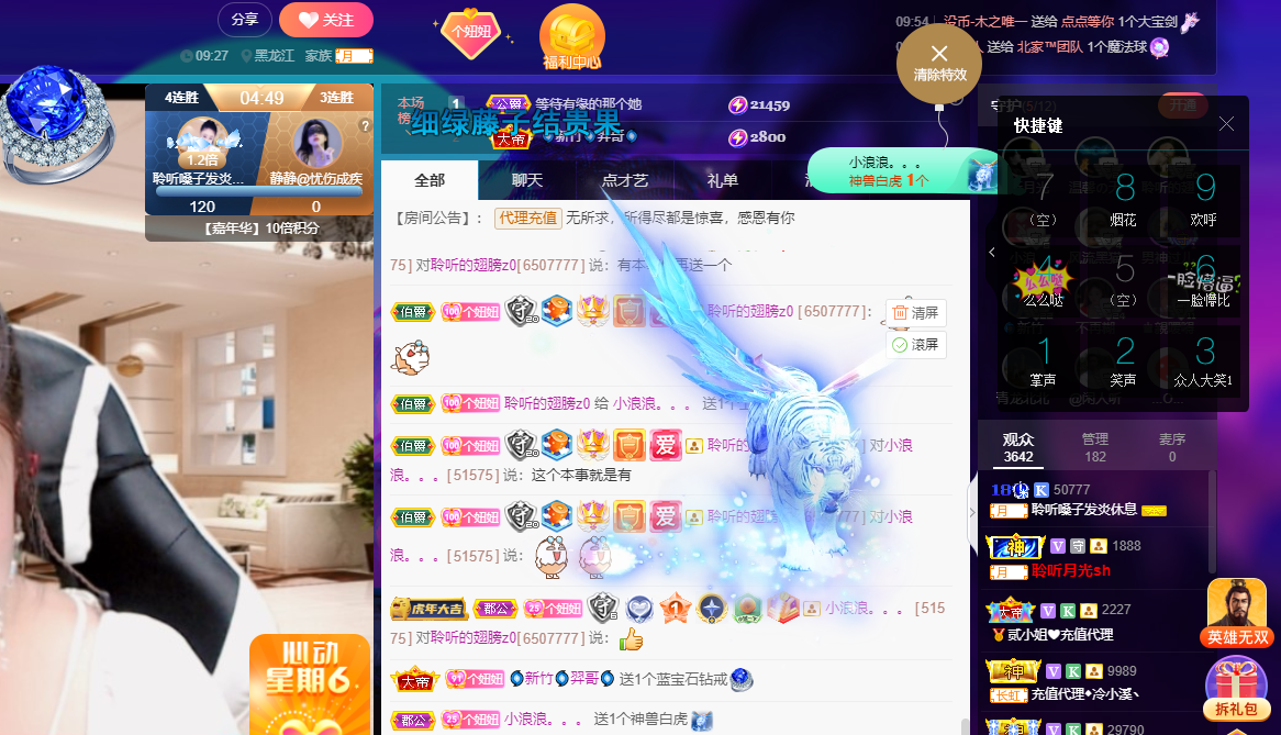 聆听~福妞儿的图片