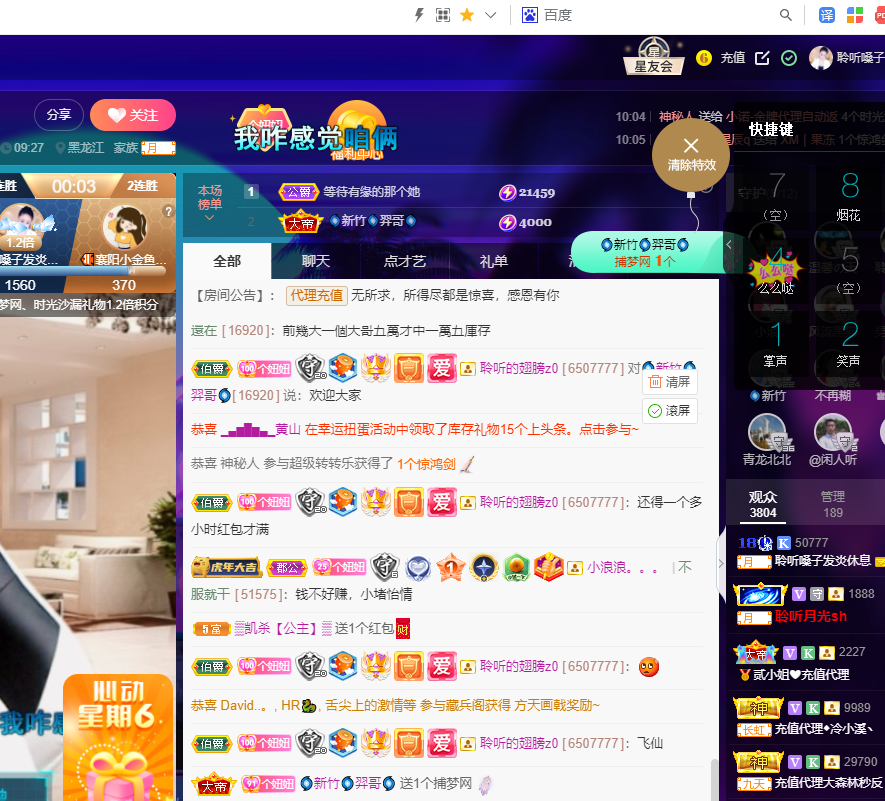 聆听~福妞儿的图片