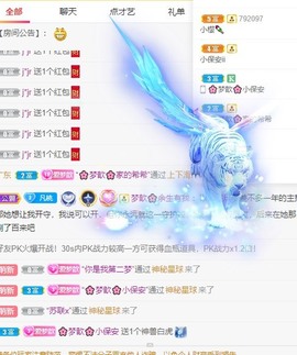🌸梦歆🌸逐梦前行主播照片