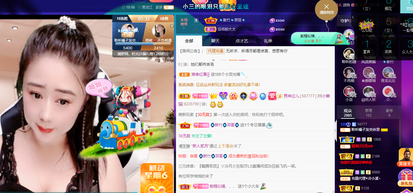 聆听~福妞儿的图片