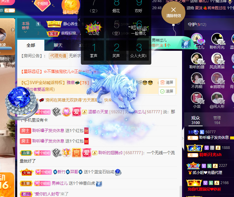 聆听~福妞儿的图片