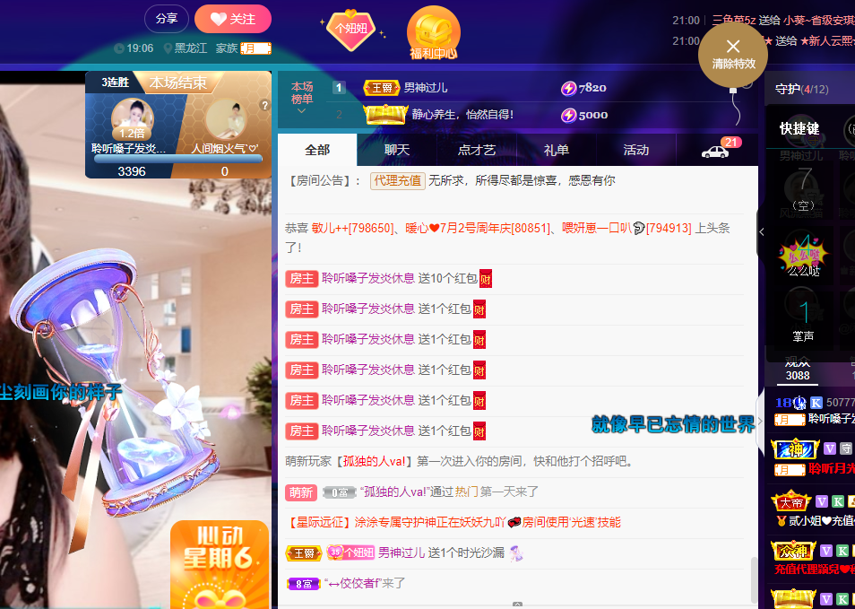 聆听~福妞儿的图片