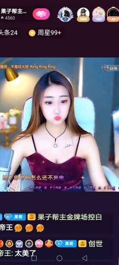 ❀(好运💖帝王)❀主播照片