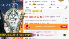 点点点**主播照片