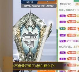 嘉瀚苏静好本周晚上播主播照片