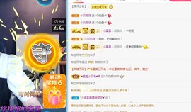 新人小羽毛求升级主播照片