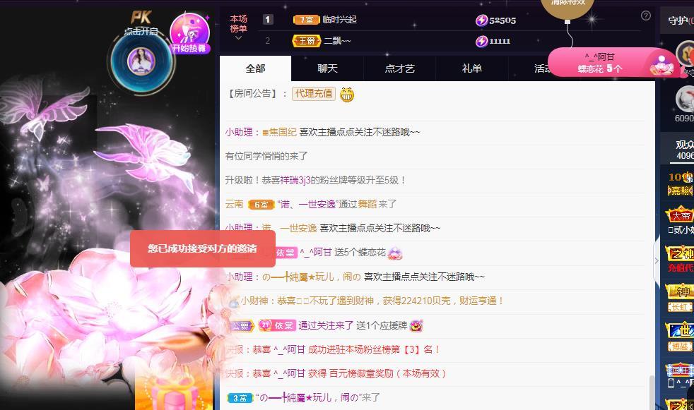 一字马~依棠的图片