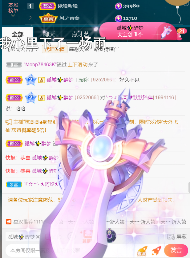 ╰つ〃晚点来家里有事的图片