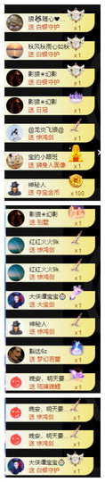 宝儿♚贺淡忘帝尊啦主播照片
