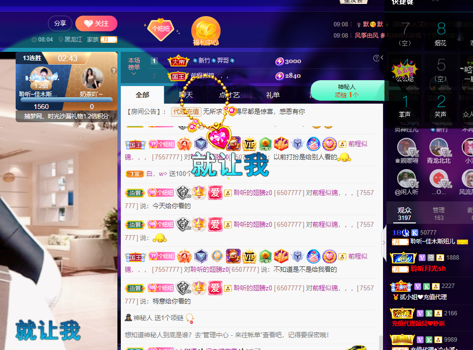 聆听~福妞儿的图片