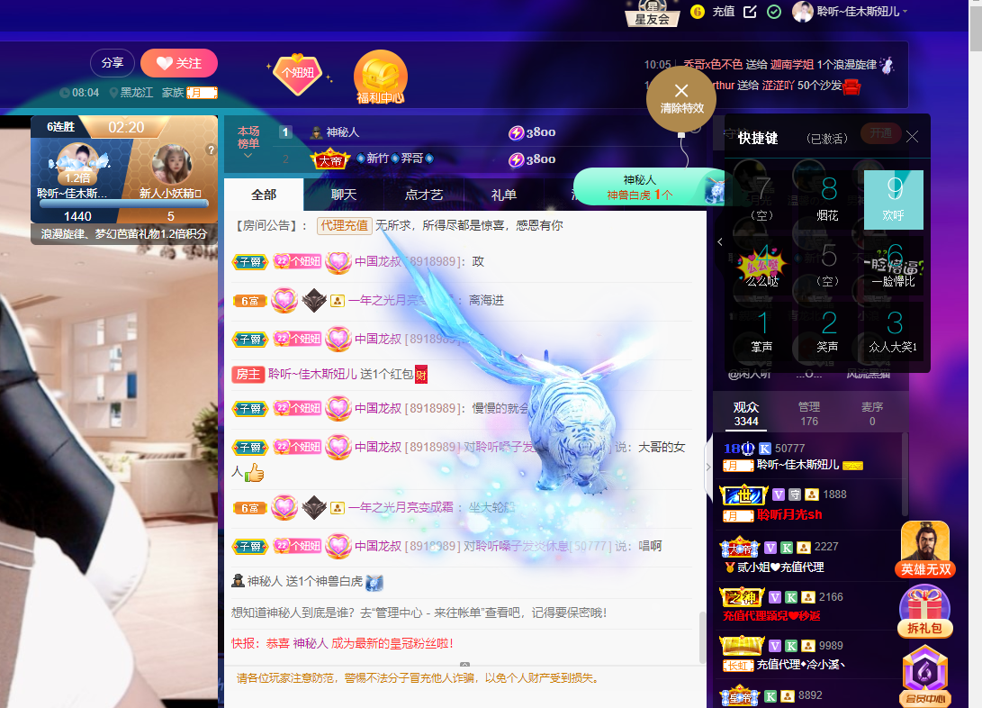 聆听~福妞儿的图片