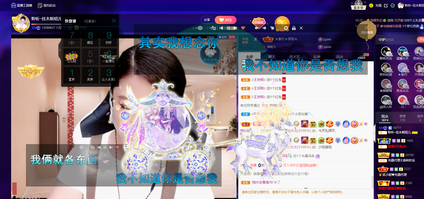聆听~福妞儿的图片