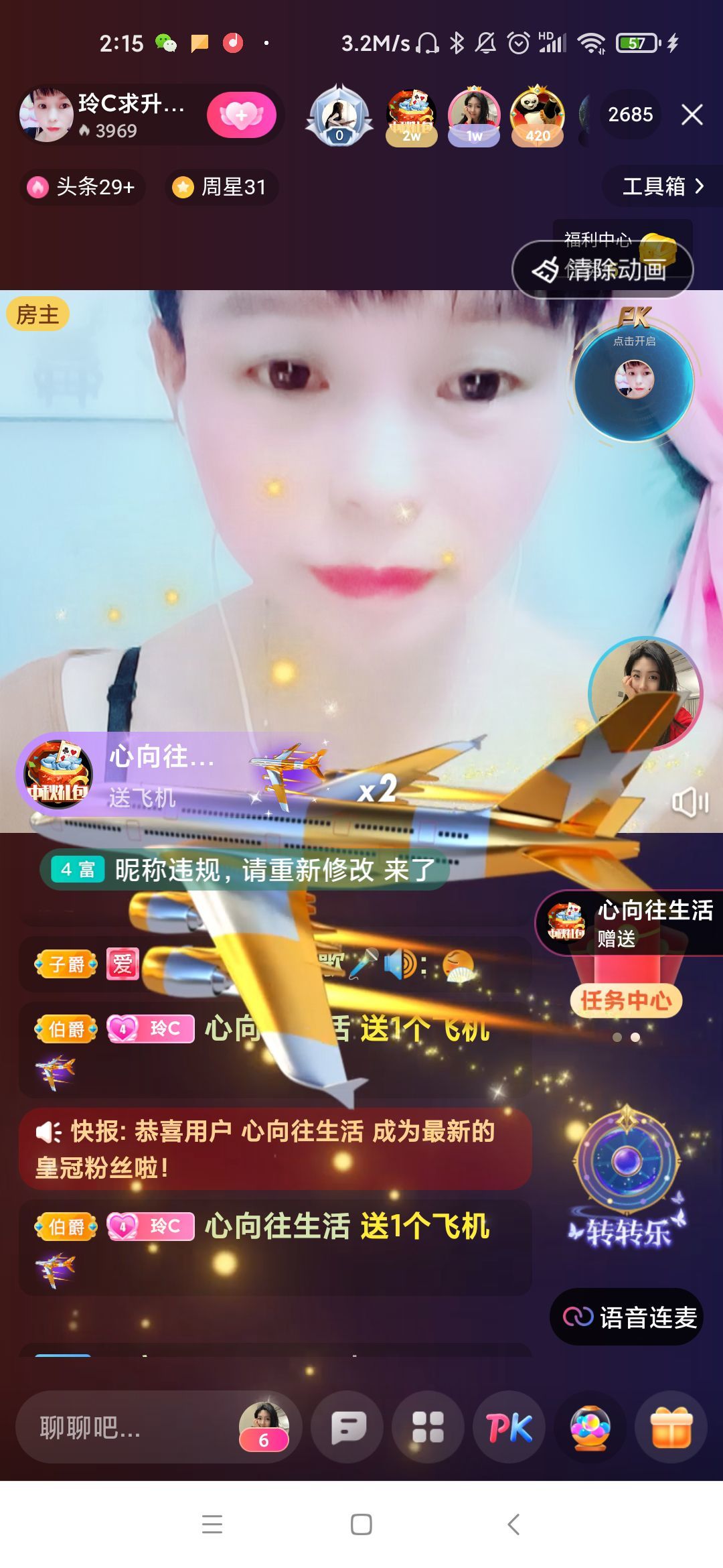 玲C感谢有你🎈🎈主播图片