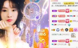 💓小香猪💓主播照片