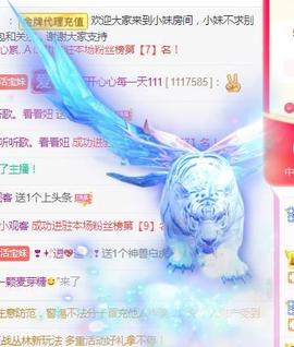 💓小香猪💓主播照片
