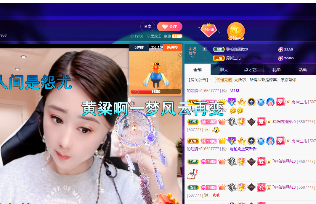 聆听~福妞儿的图片