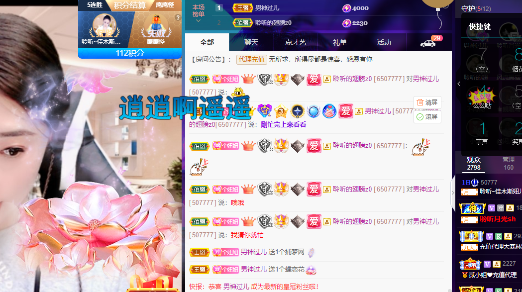 聆听~福妞儿的图片