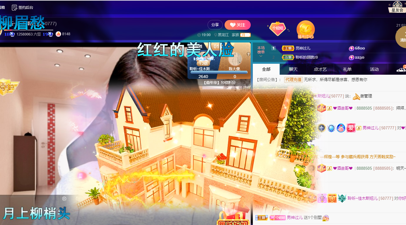 聆听~福妞儿的图片