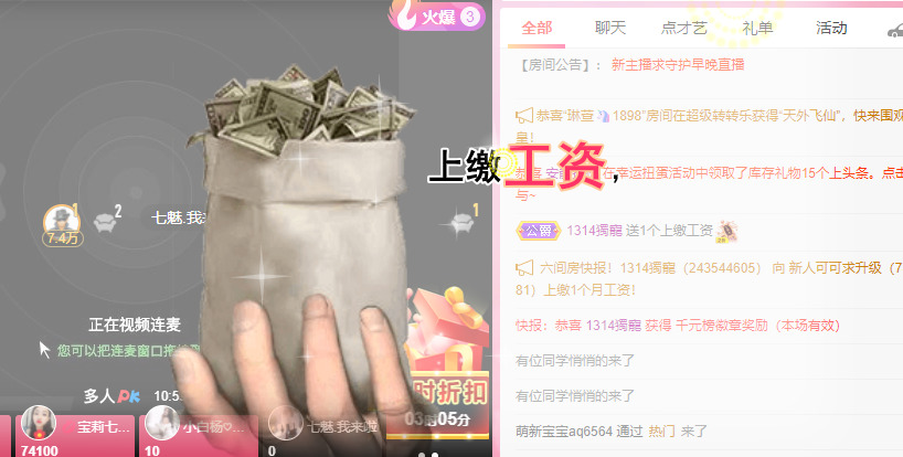新人可可吖头的图片