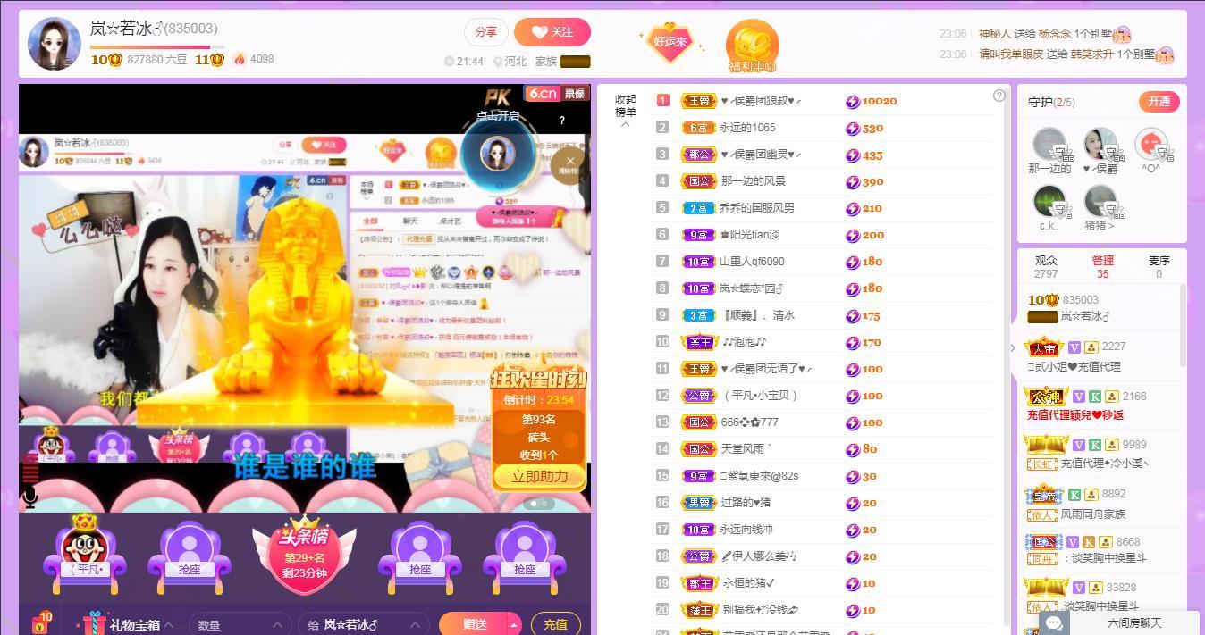 岚☆若冰♂的图片