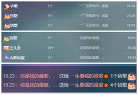 澄澄蚌埠住了主播照片