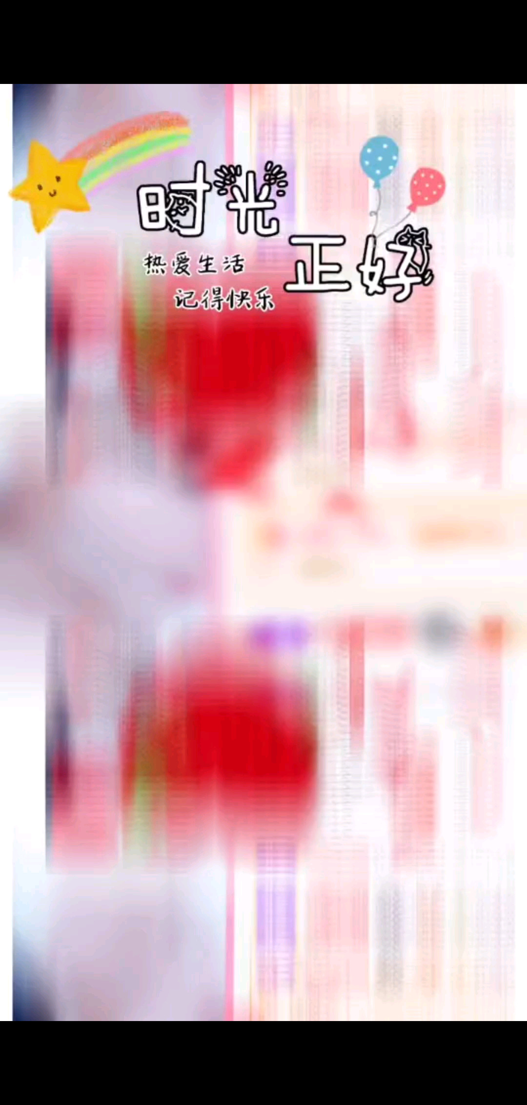 感恩有你一路陪伴/飞