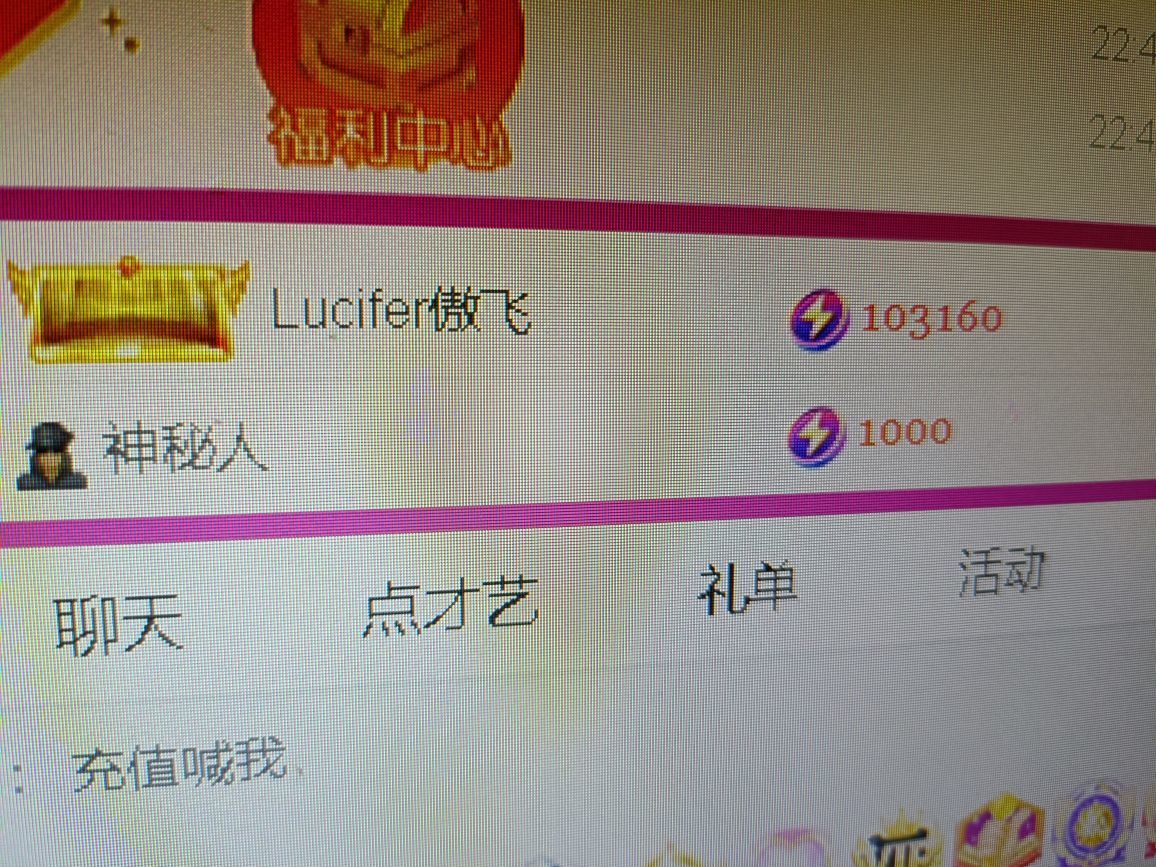 安琪同学的图片