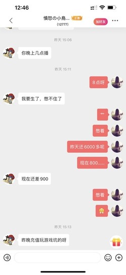夏目💕七养病主播照片