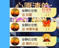 倾颜🍊天降好运主播照片