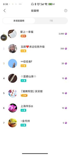 ♥玉颜❤️主播照片