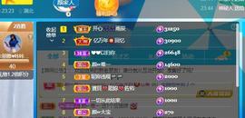 👋掏~主播照片