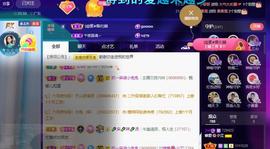 小艾回湖北不定时播主播照片