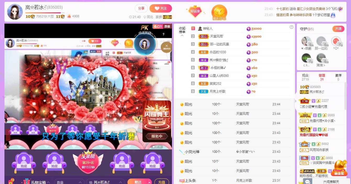 岚☆若冰♂的图片